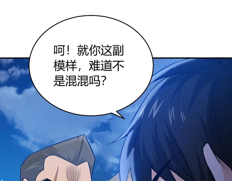 氪金玩家韩漫全集-第35话 见过楚少！无删减无遮挡章节图片 