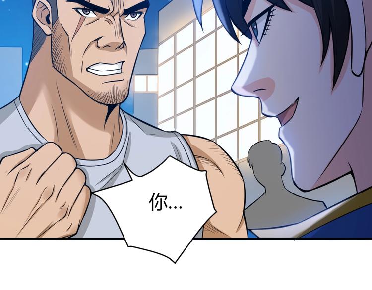 氪金玩家韩漫全集-第35话 见过楚少！无删减无遮挡章节图片 