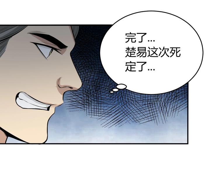 氪金玩家韩漫全集-第35话 见过楚少！无删减无遮挡章节图片 