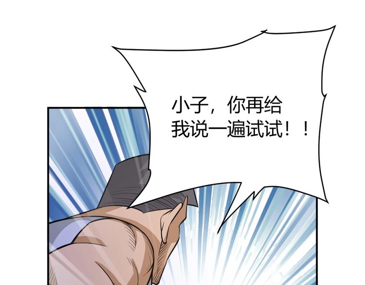 氪金玩家韩漫全集-第35话 见过楚少！无删减无遮挡章节图片 