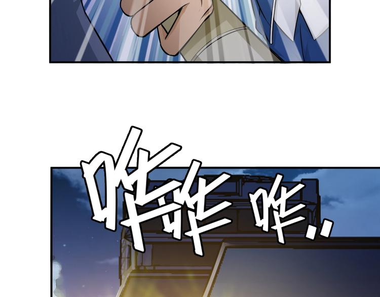 氪金玩家韩漫全集-第35话 见过楚少！无删减无遮挡章节图片 