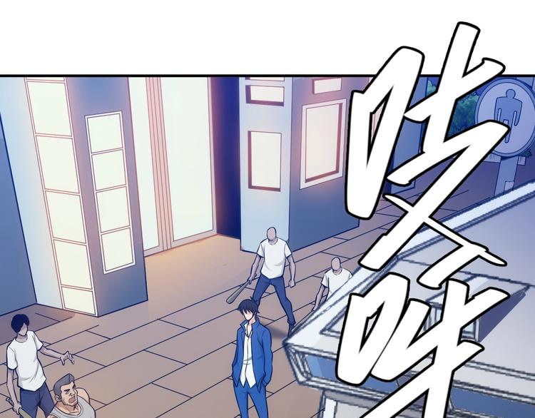 氪金玩家韩漫全集-第35话 见过楚少！无删减无遮挡章节图片 