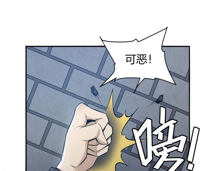 氪金玩家韩漫全集-第35话 见过楚少！无删减无遮挡章节图片 