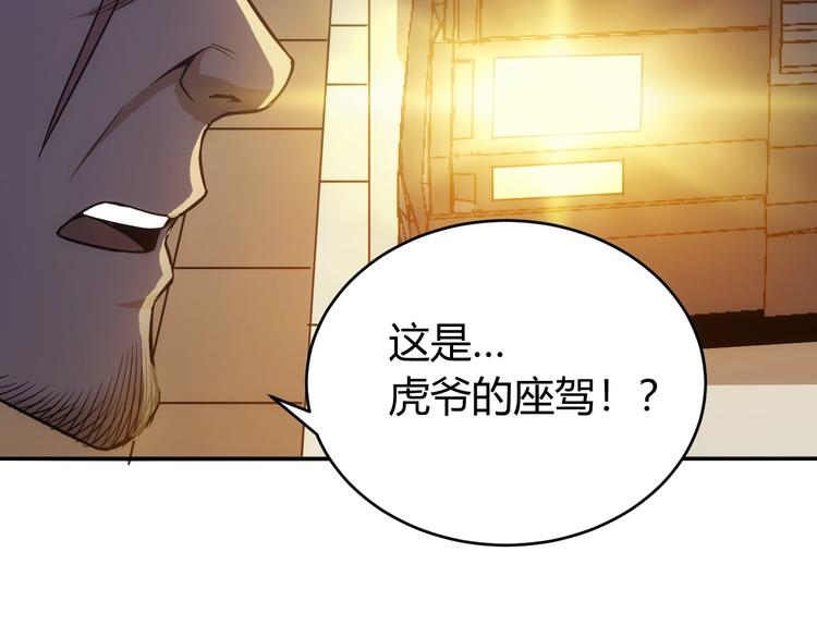 氪金玩家韩漫全集-第35话 见过楚少！无删减无遮挡章节图片 