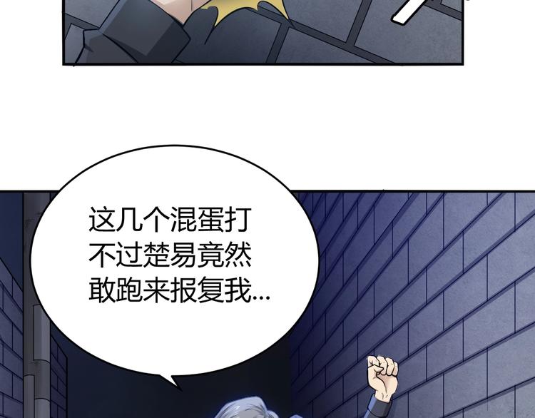 氪金玩家韩漫全集-第35话 见过楚少！无删减无遮挡章节图片 