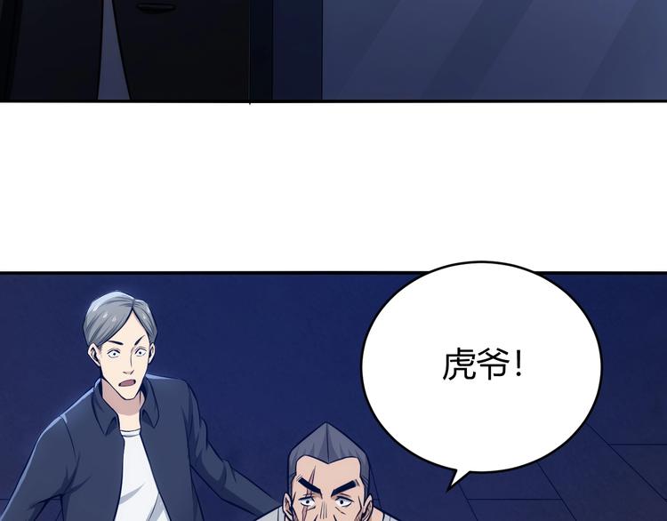 氪金玩家韩漫全集-第35话 见过楚少！无删减无遮挡章节图片 