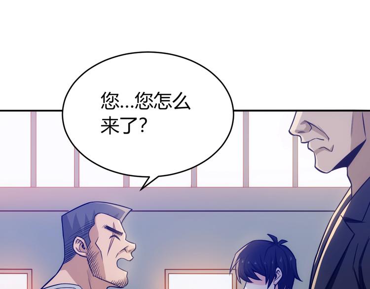氪金玩家韩漫全集-第35话 见过楚少！无删减无遮挡章节图片 