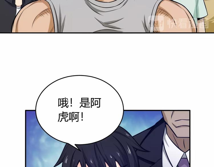 氪金玩家韩漫全集-第35话 见过楚少！无删减无遮挡章节图片 