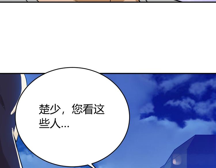 氪金玩家韩漫全集-第35话 见过楚少！无删减无遮挡章节图片 