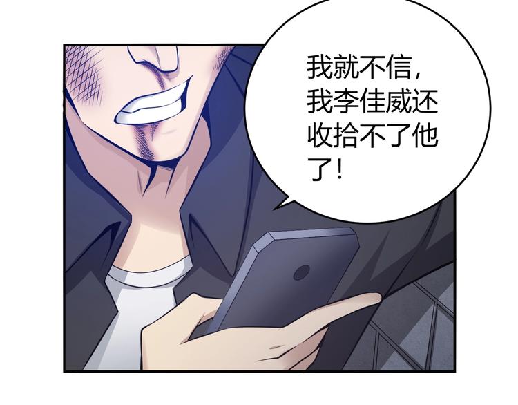 氪金玩家韩漫全集-第35话 见过楚少！无删减无遮挡章节图片 