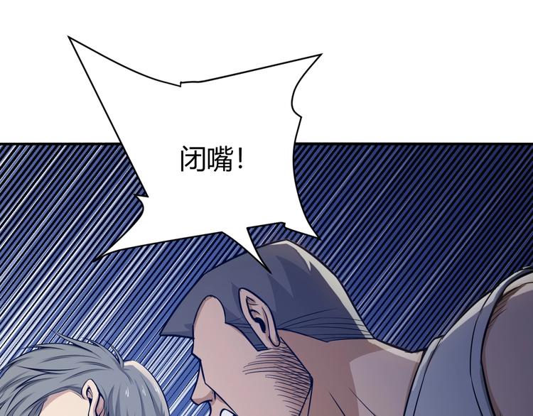 氪金玩家韩漫全集-第35话 见过楚少！无删减无遮挡章节图片 