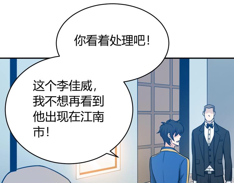 氪金玩家韩漫全集-第35话 见过楚少！无删减无遮挡章节图片 