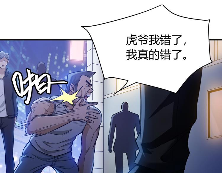 氪金玩家韩漫全集-第35话 见过楚少！无删减无遮挡章节图片 