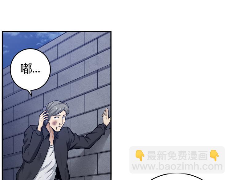 氪金玩家韩漫全集-第35话 见过楚少！无删减无遮挡章节图片 