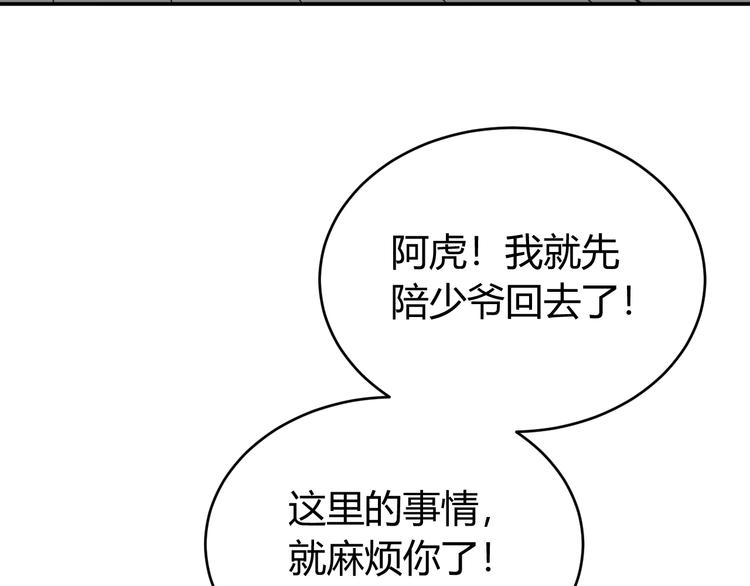 氪金玩家韩漫全集-第35话 见过楚少！无删减无遮挡章节图片 