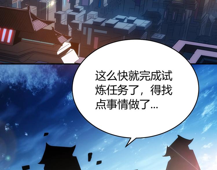 氪金玩家韩漫全集-第36话 打狗任务！无删减无遮挡章节图片 