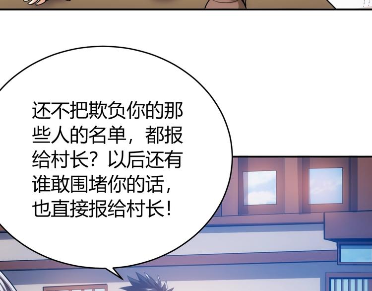 氪金玩家韩漫全集-第36话 打狗任务！无删减无遮挡章节图片 