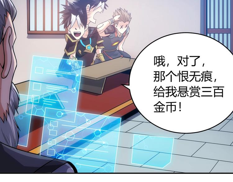 氪金玩家韩漫全集-第36话 打狗任务！无删减无遮挡章节图片 
