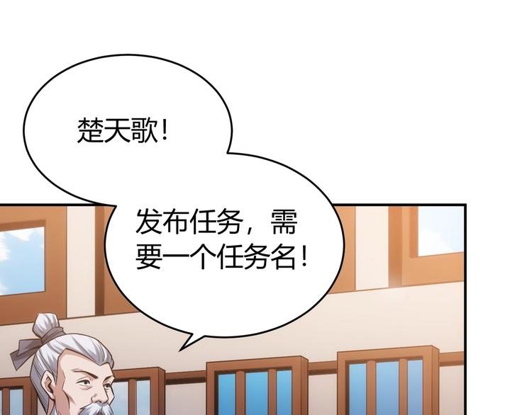 氪金玩家韩漫全集-第36话 打狗任务！无删减无遮挡章节图片 