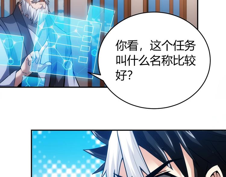 氪金玩家韩漫全集-第36话 打狗任务！无删减无遮挡章节图片 