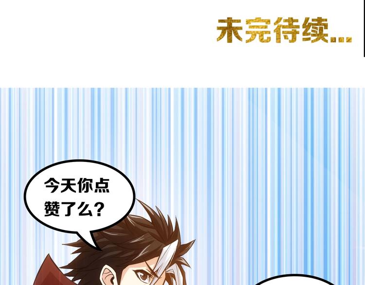 氪金玩家韩漫全集-第36话 打狗任务！无删减无遮挡章节图片 