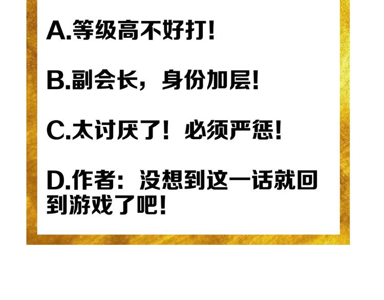 氪金玩家韩漫全集-第36话 打狗任务！无删减无遮挡章节图片 