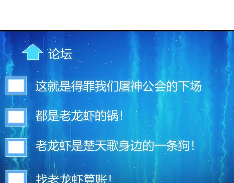 氪金玩家韩漫全集-第36话 打狗任务！无删减无遮挡章节图片 