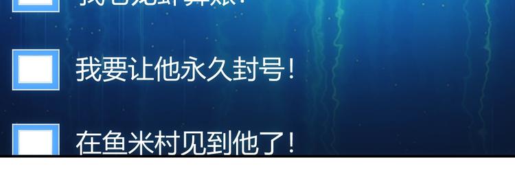 氪金玩家韩漫全集-第36话 打狗任务！无删减无遮挡章节图片 