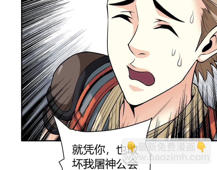 氪金玩家韩漫全集-第36话 打狗任务！无删减无遮挡章节图片 