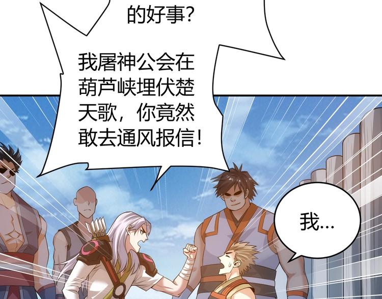 氪金玩家韩漫全集-第36话 打狗任务！无删减无遮挡章节图片 