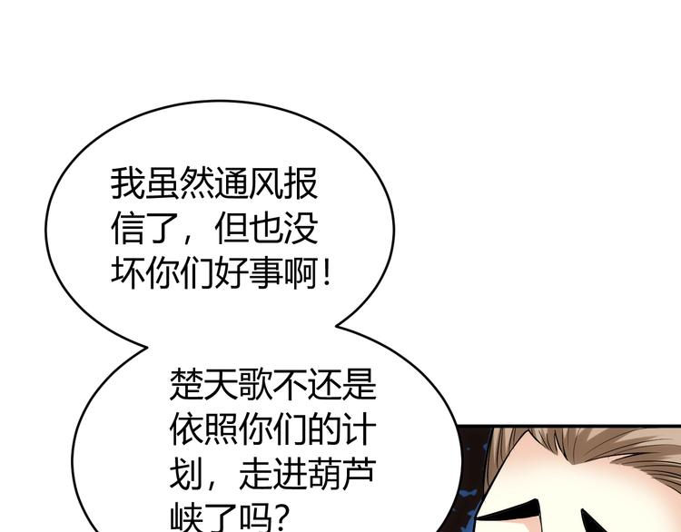 氪金玩家韩漫全集-第36话 打狗任务！无删减无遮挡章节图片 