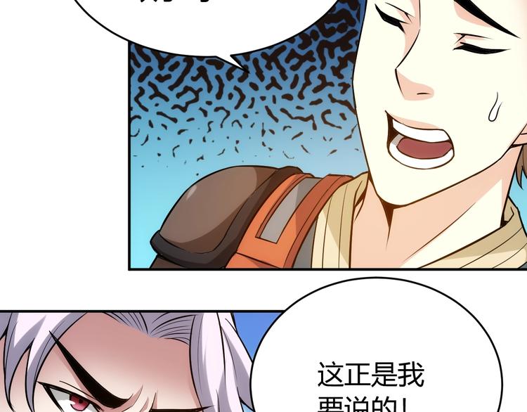 氪金玩家韩漫全集-第36话 打狗任务！无删减无遮挡章节图片 