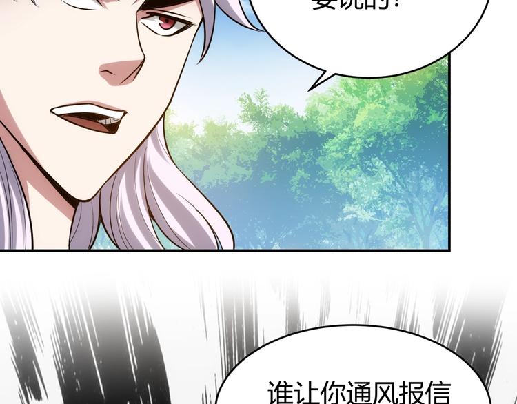 氪金玩家韩漫全集-第36话 打狗任务！无删减无遮挡章节图片 