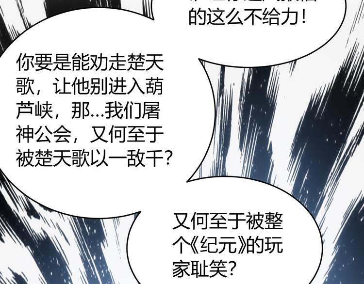 氪金玩家韩漫全集-第36话 打狗任务！无删减无遮挡章节图片 