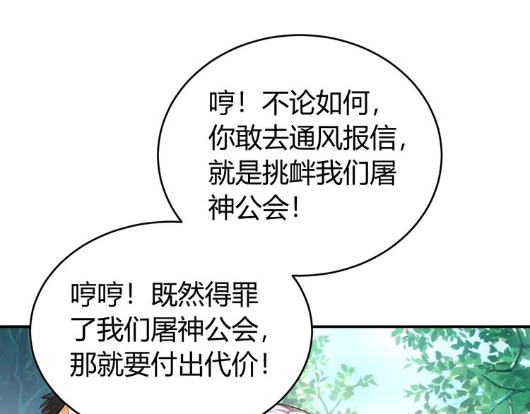 氪金玩家韩漫全集-第36话 打狗任务！无删减无遮挡章节图片 