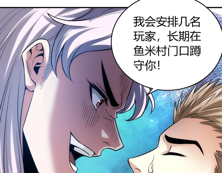 氪金玩家韩漫全集-第36话 打狗任务！无删减无遮挡章节图片 