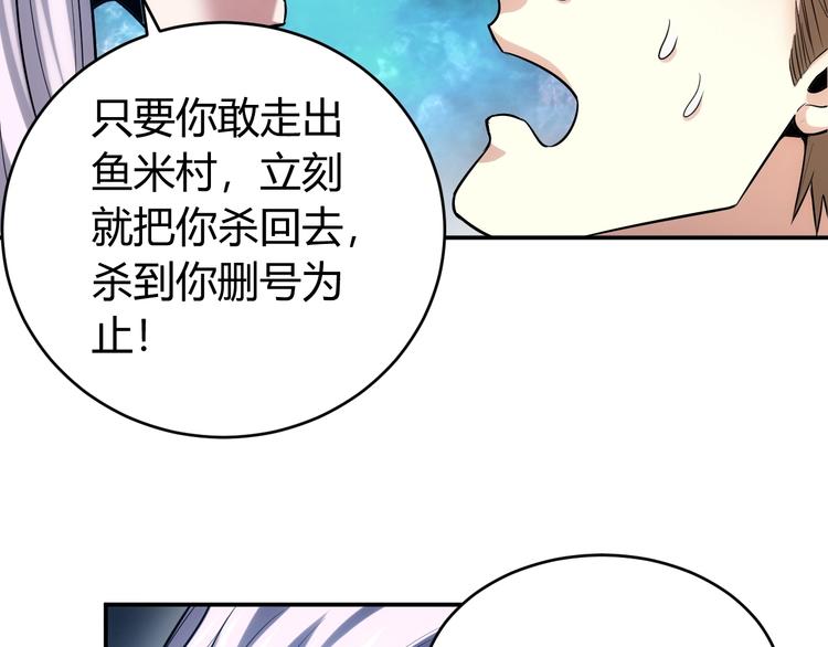 氪金玩家韩漫全集-第36话 打狗任务！无删减无遮挡章节图片 
