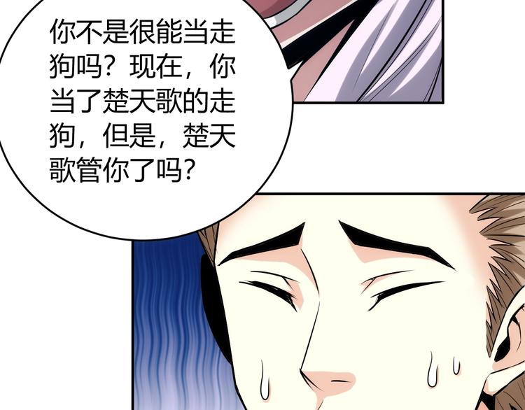 氪金玩家韩漫全集-第36话 打狗任务！无删减无遮挡章节图片 