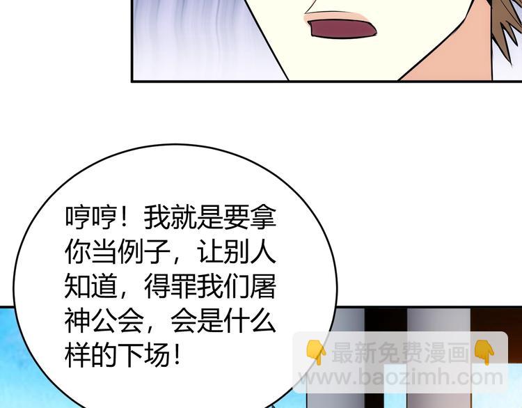 氪金玩家韩漫全集-第36话 打狗任务！无删减无遮挡章节图片 