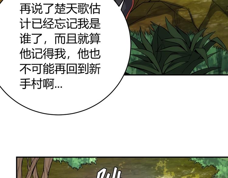 氪金玩家韩漫全集-第36话 打狗任务！无删减无遮挡章节图片 