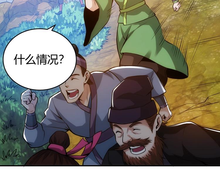 氪金玩家韩漫全集-第36话 打狗任务！无删减无遮挡章节图片 
