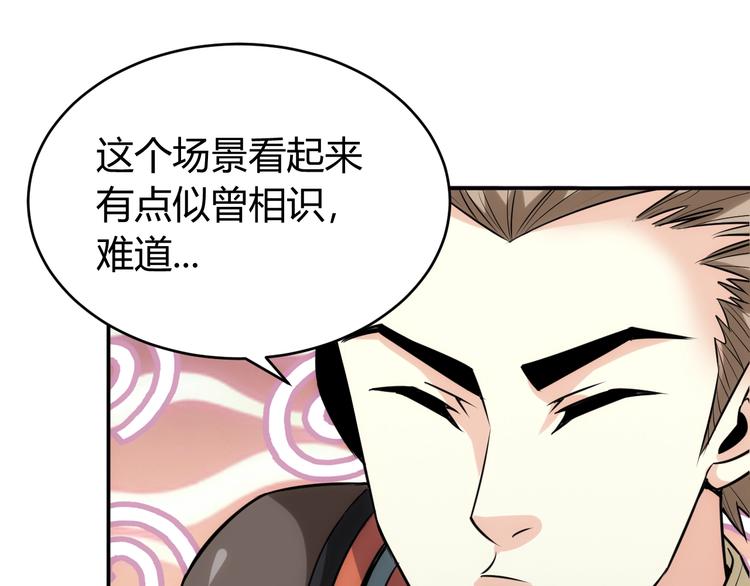 氪金玩家韩漫全集-第36话 打狗任务！无删减无遮挡章节图片 