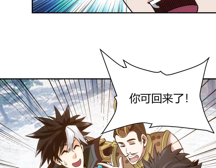 氪金玩家韩漫全集-第36话 打狗任务！无删减无遮挡章节图片 