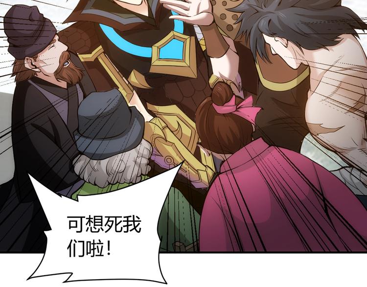 氪金玩家韩漫全集-第36话 打狗任务！无删减无遮挡章节图片 