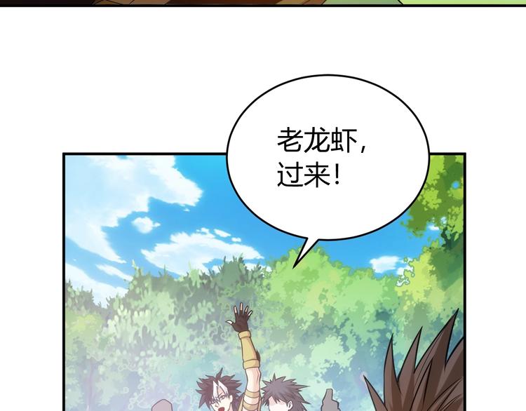 氪金玩家韩漫全集-第36话 打狗任务！无删减无遮挡章节图片 