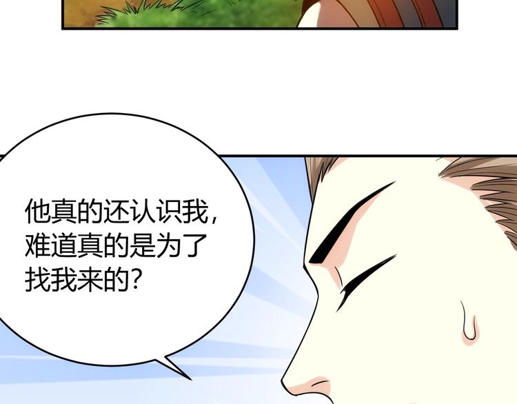氪金玩家韩漫全集-第36话 打狗任务！无删减无遮挡章节图片 