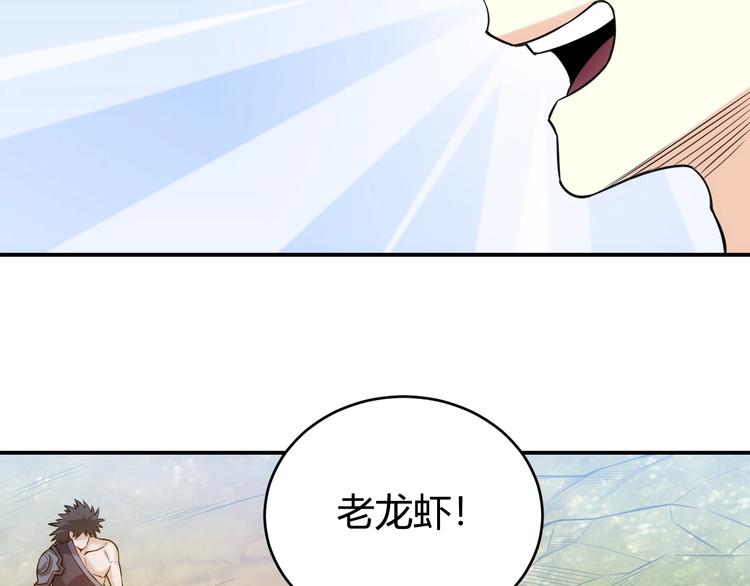 氪金玩家韩漫全集-第36话 打狗任务！无删减无遮挡章节图片 