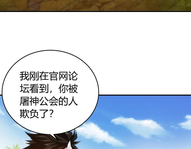 氪金玩家韩漫全集-第36话 打狗任务！无删减无遮挡章节图片 