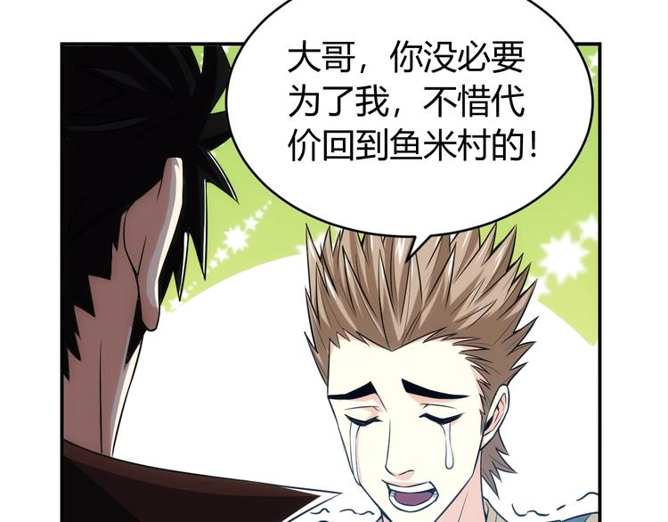 氪金玩家韩漫全集-第36话 打狗任务！无删减无遮挡章节图片 