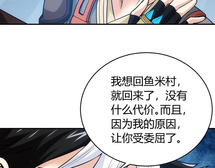 氪金玩家韩漫全集-第36话 打狗任务！无删减无遮挡章节图片 